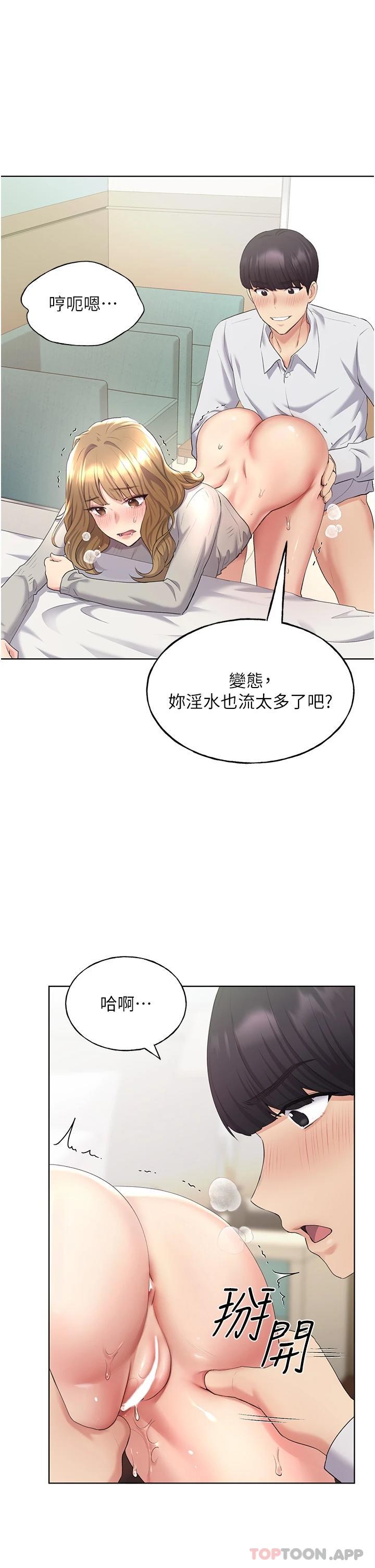 第5话-我还是处女-野蛮插画家-夜行星,我是秋天,柚子（第26张）