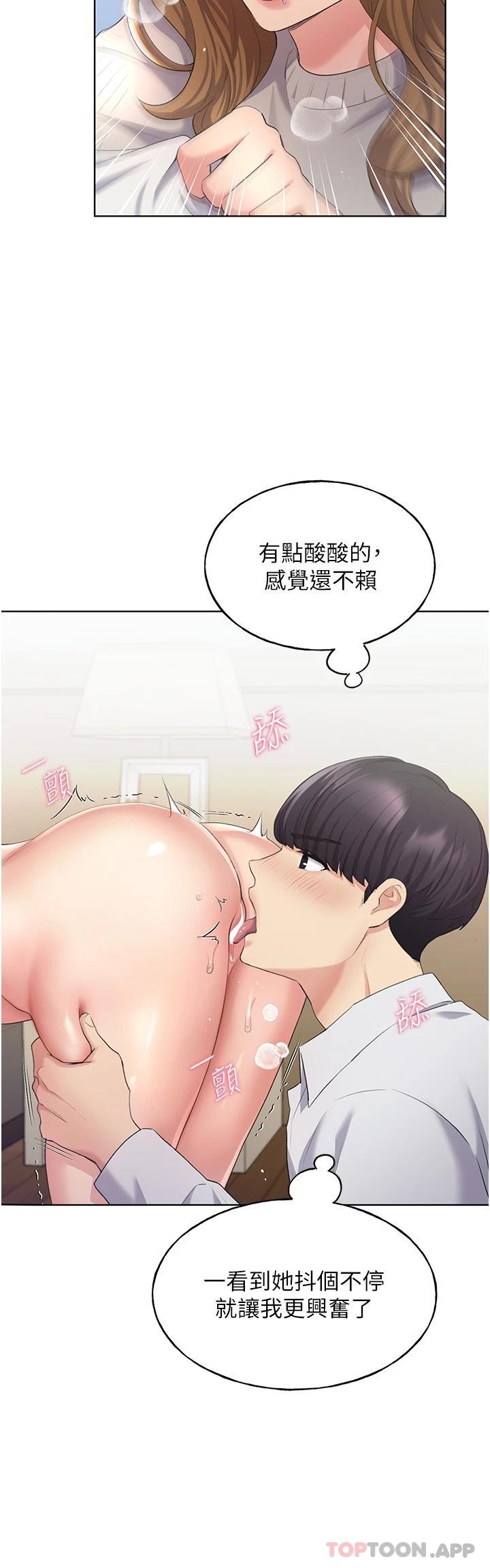 第5话-我还是处女-野蛮插画家-夜行星,我是秋天,柚子（第28张）