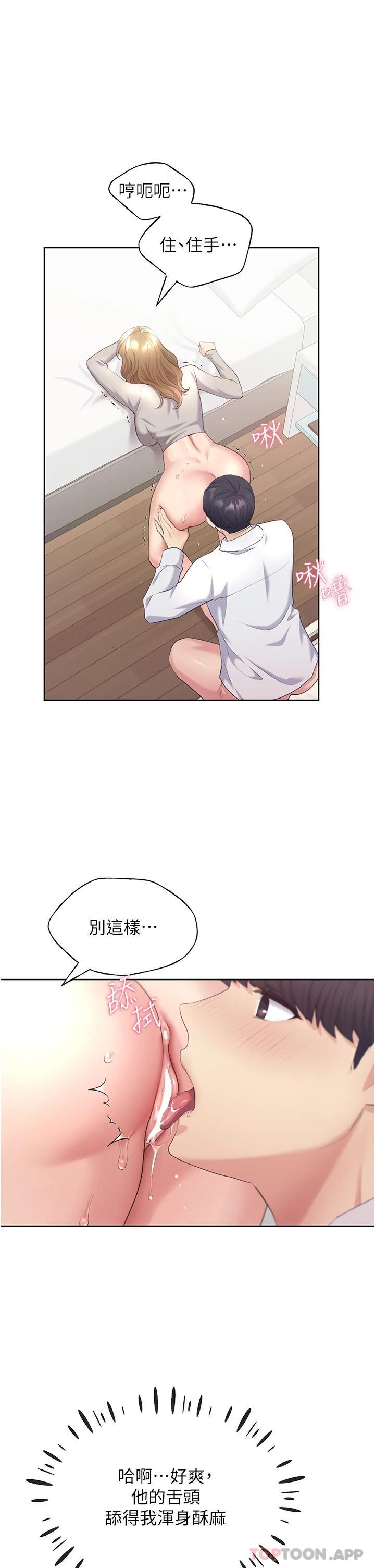 第5话-我还是处女-野蛮插画家-夜行星,我是秋天,柚子（第29张）