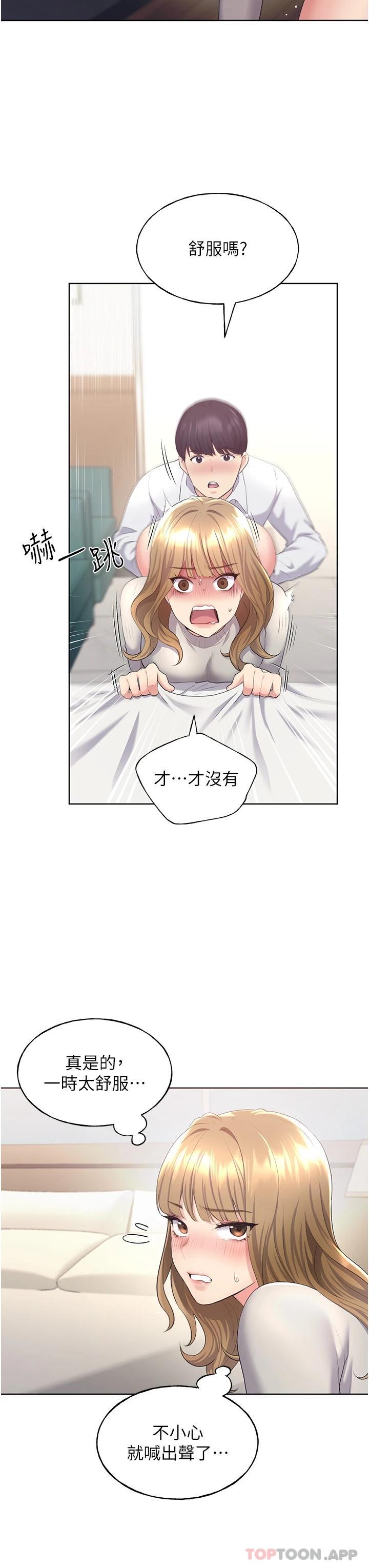第5话-我还是处女-野蛮插画家-夜行星,我是秋天,柚子（第31张）
