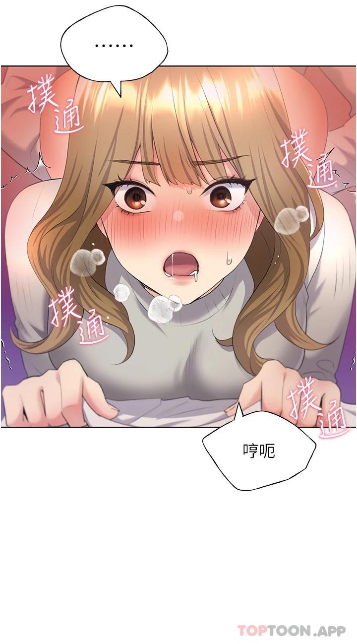 第5话-我还是处女-野蛮插画家-夜行星,我是秋天,柚子（第34张）