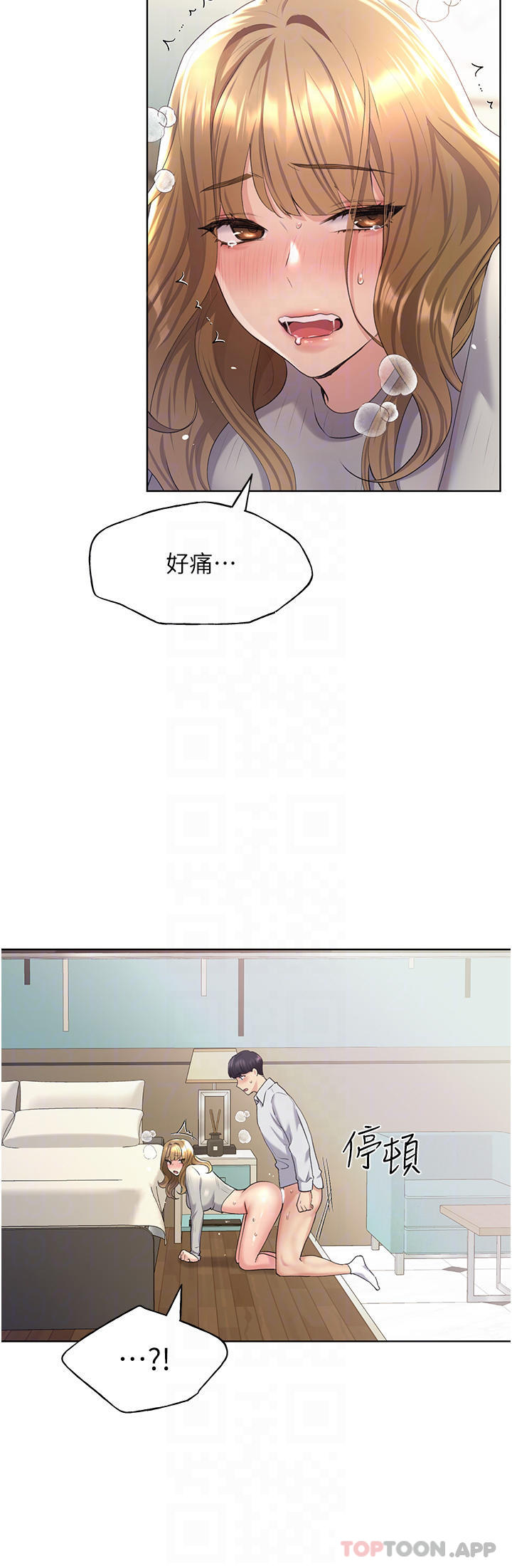 第6话-我的洩慾工具-野蛮插画家-夜行星,我是秋天,柚子（第10张）