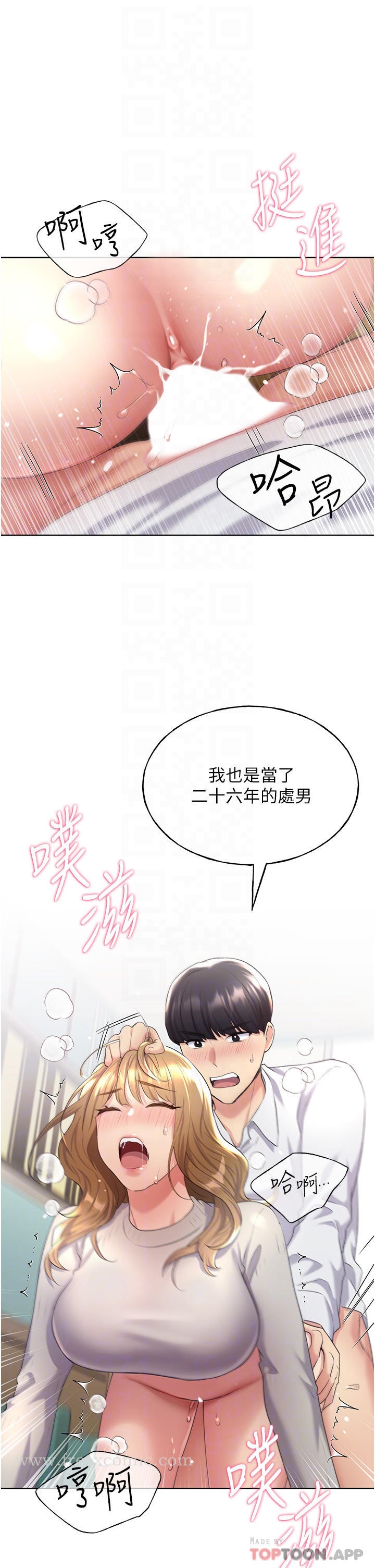 第6话-我的洩慾工具-野蛮插画家-夜行星,我是秋天,柚子（第18张）