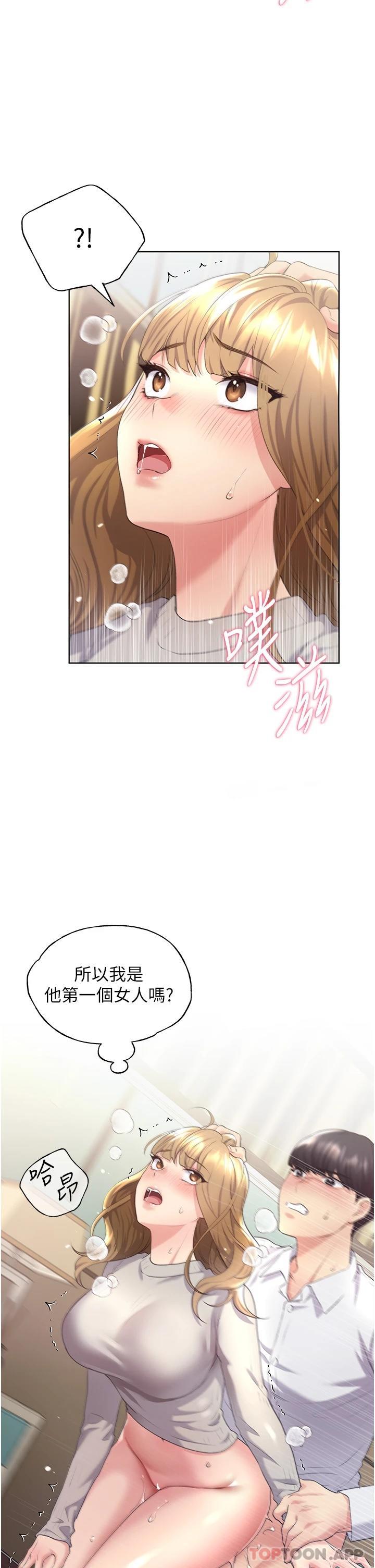 第6话-我的洩慾工具-野蛮插画家-夜行星,我是秋天,柚子（第19张）