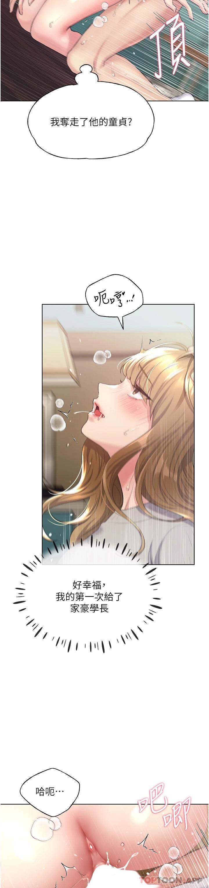 第6话-我的洩慾工具-野蛮插画家-夜行星,我是秋天,柚子（第20张）