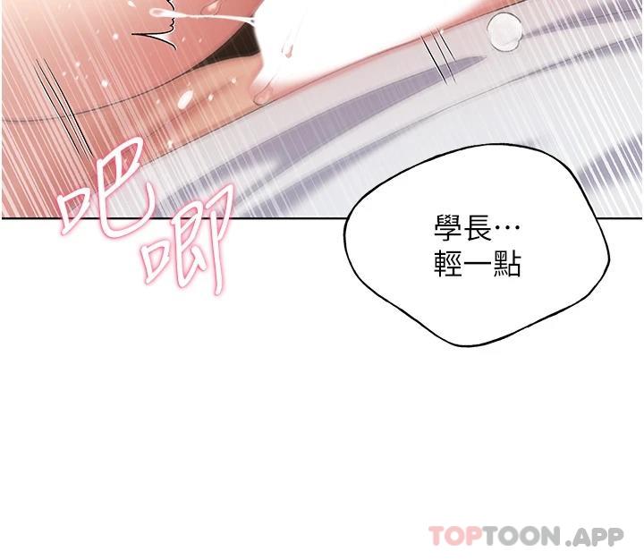 第6话-我的洩慾工具-野蛮插画家-夜行星,我是秋天,柚子（第21张）