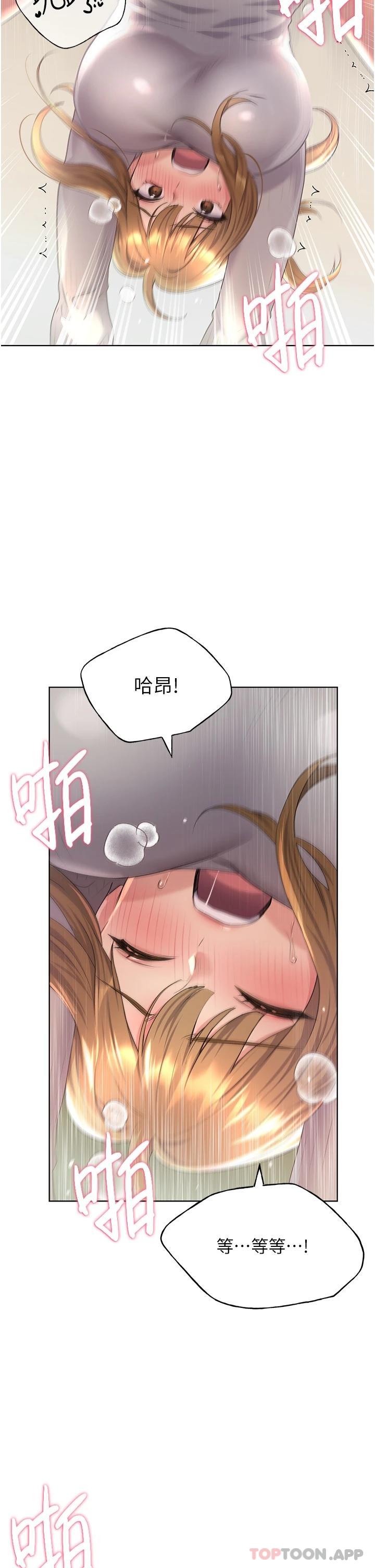 第6话-我的洩慾工具-野蛮插画家-夜行星,我是秋天,柚子（第23张）