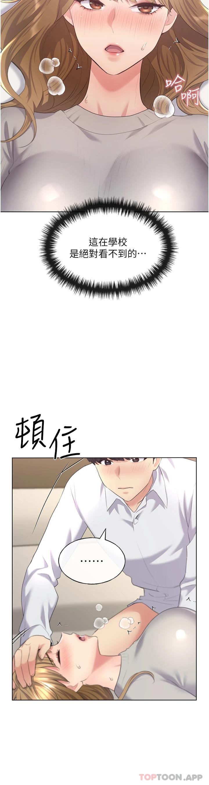 第7话-恩威并施的调教方式-野蛮插画家-夜行星,我是秋天,柚子（第9张）