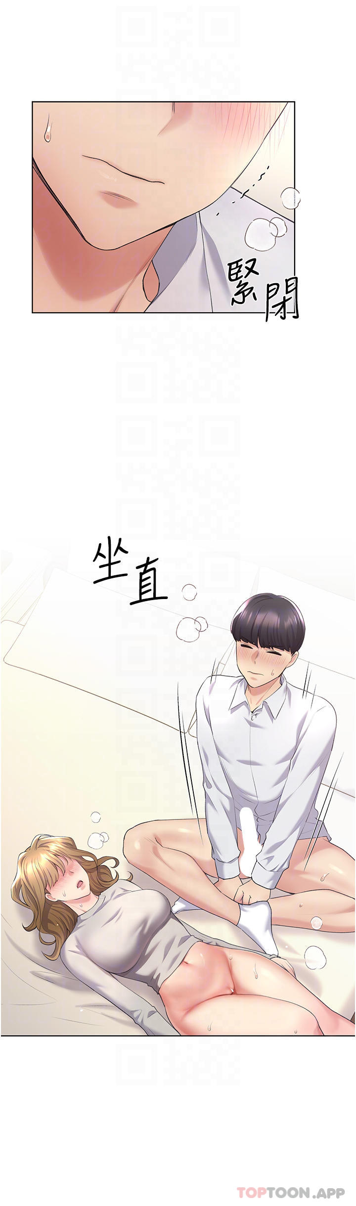 第7话-恩威并施的调教方式-野蛮插画家-夜行星,我是秋天,柚子（第12张）