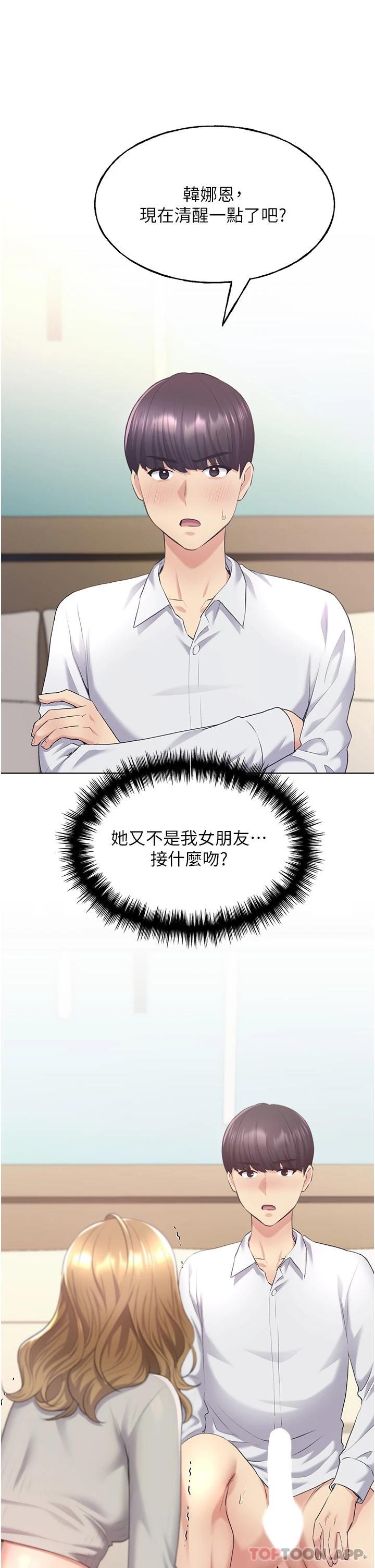 第7话-恩威并施的调教方式-野蛮插画家-夜行星,我是秋天,柚子（第13张）