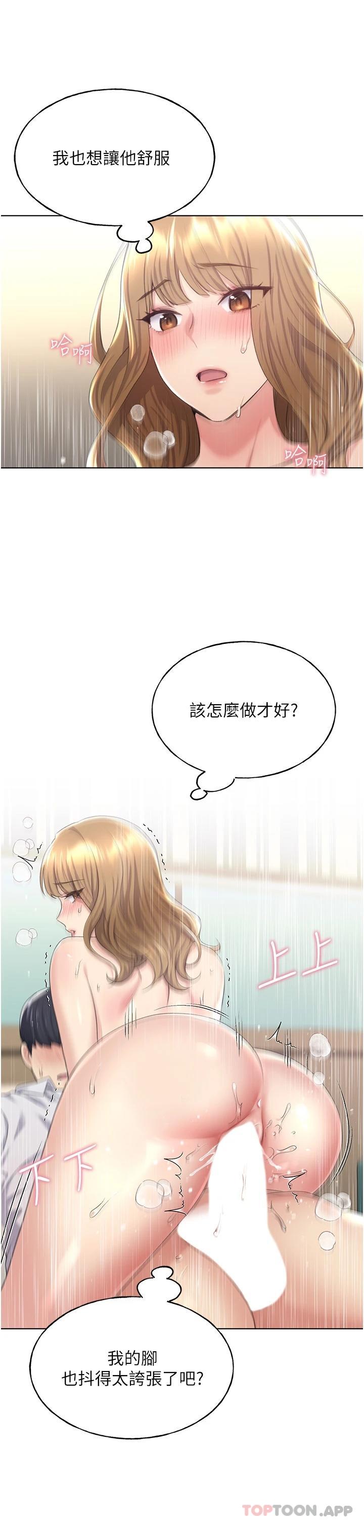 第7话-恩威并施的调教方式-野蛮插画家-夜行星,我是秋天,柚子（第23张）