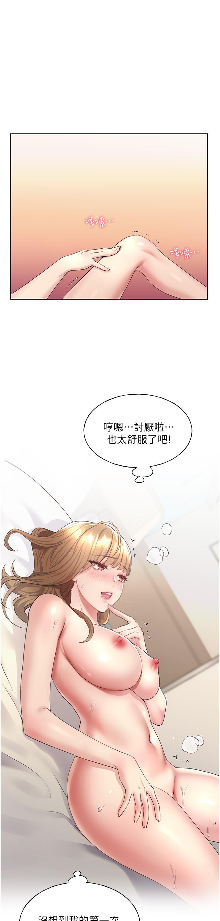 第8话-唤醒学长的兽性-野蛮插画家-夜行星,我是秋天,柚子（第20张）