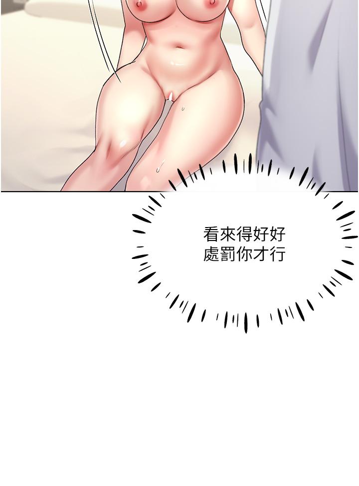 第8话-唤醒学长的兽性-野蛮插画家-夜行星,我是秋天,柚子（第22张）