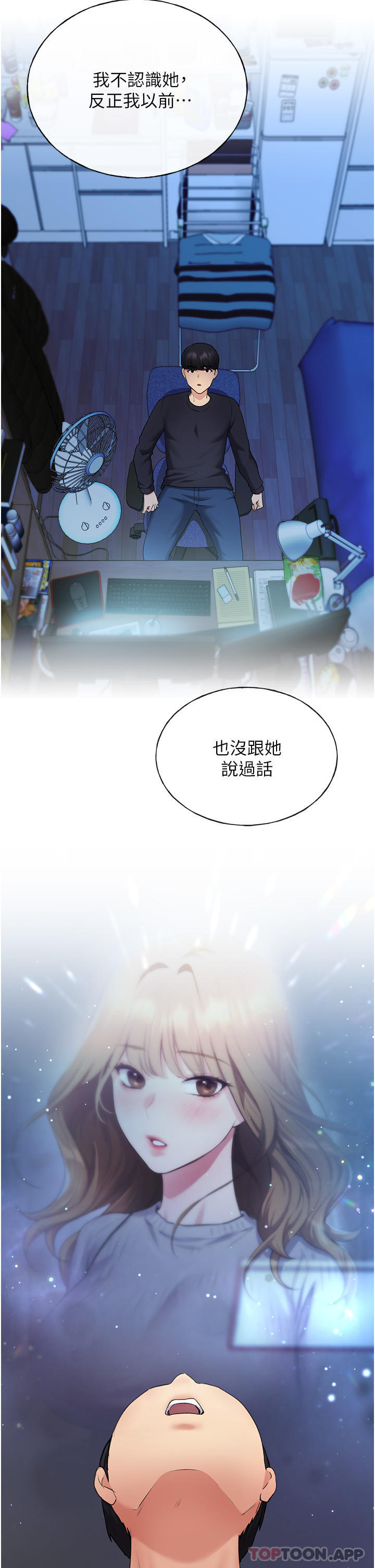 第9话-想被学长吃乾抹净-野蛮插画家-夜行星,我是秋天,柚子（第11张）