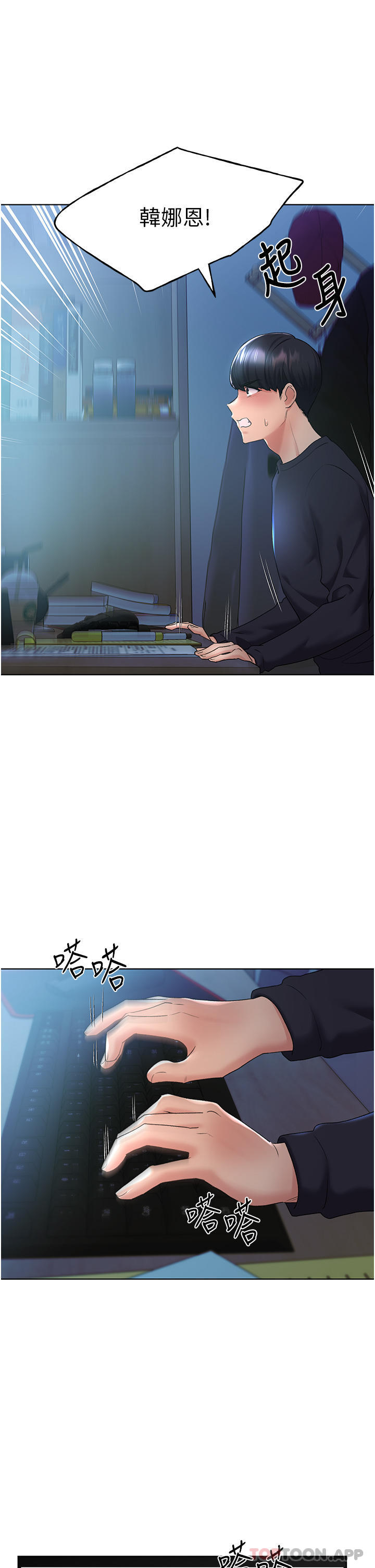 第9话-想被学长吃乾抹净-野蛮插画家-夜行星,我是秋天,柚子（第16张）