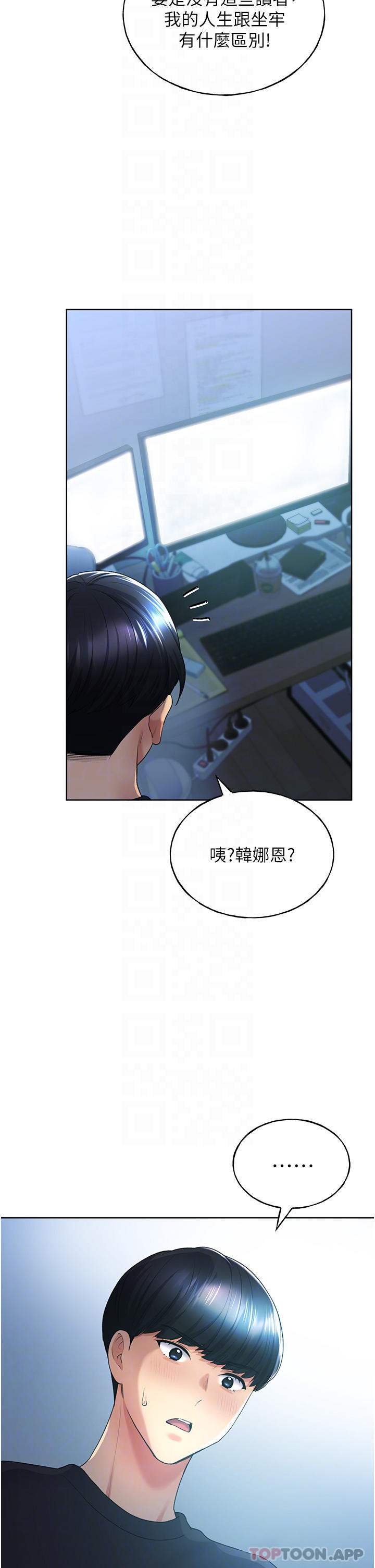 第9话-想被学长吃乾抹净-野蛮插画家-夜行星,我是秋天,柚子（第22张）