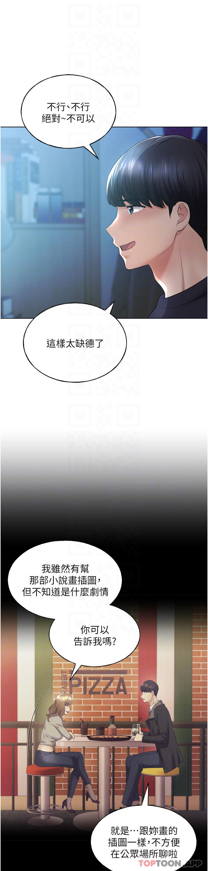 第9话-想被学长吃乾抹净-野蛮插画家-夜行星,我是秋天,柚子（第24张）