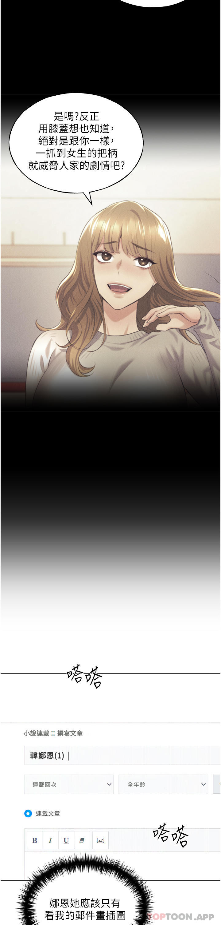 第9话-想被学长吃乾抹净-野蛮插画家-夜行星,我是秋天,柚子（第25张）