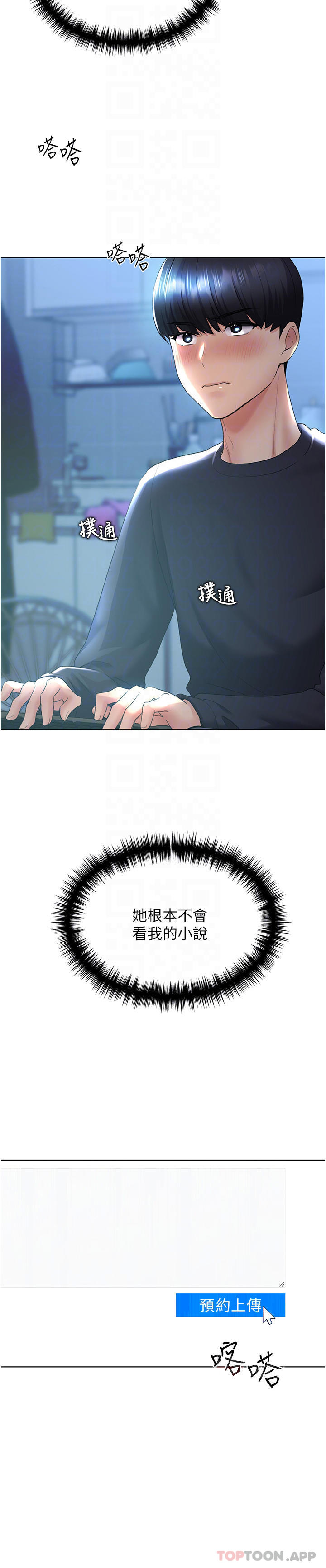 第9话-想被学长吃乾抹净-野蛮插画家-夜行星,我是秋天,柚子（第26张）