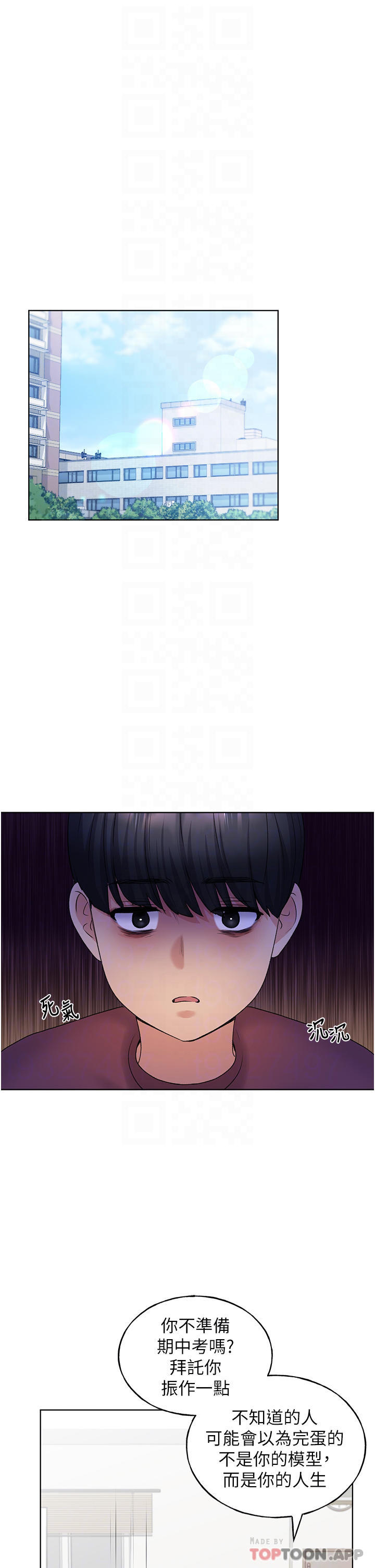 第9话-想被学长吃乾抹净-野蛮插画家-夜行星,我是秋天,柚子（第27张）