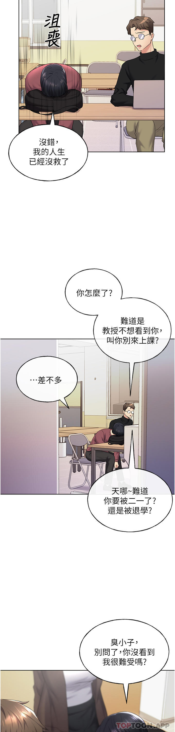 第9话-想被学长吃乾抹净-野蛮插画家-夜行星,我是秋天,柚子（第28张）