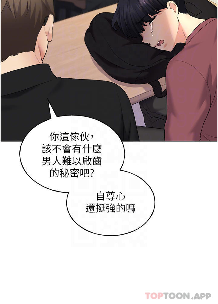 第9话-想被学长吃乾抹净-野蛮插画家-夜行星,我是秋天,柚子（第29张）