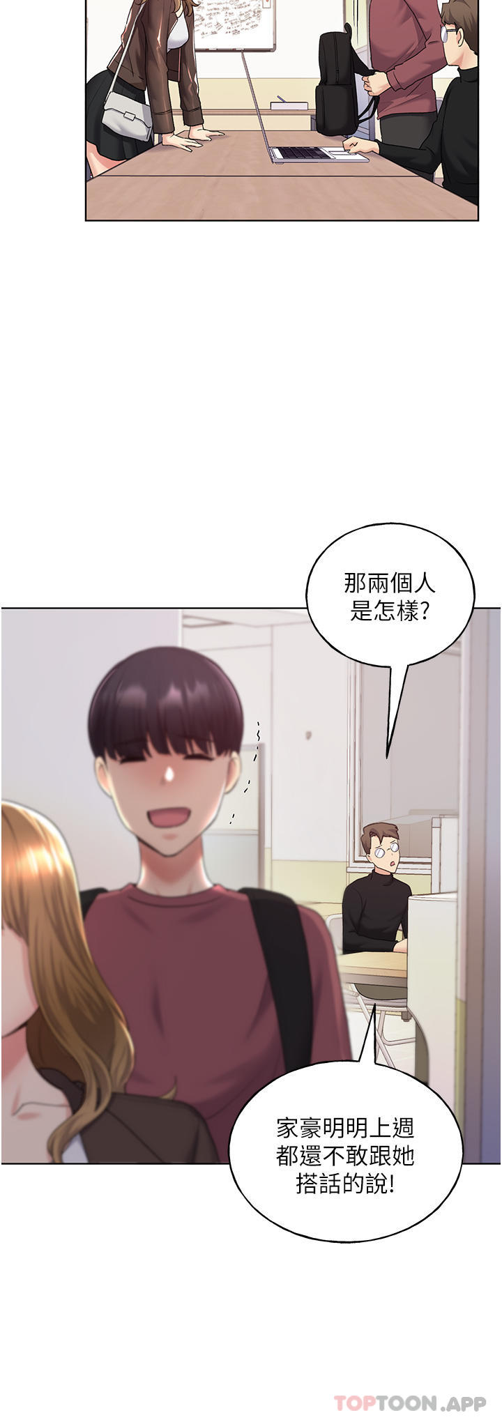 第9话-想被学长吃乾抹净-野蛮插画家-夜行星,我是秋天,柚子（第35张）