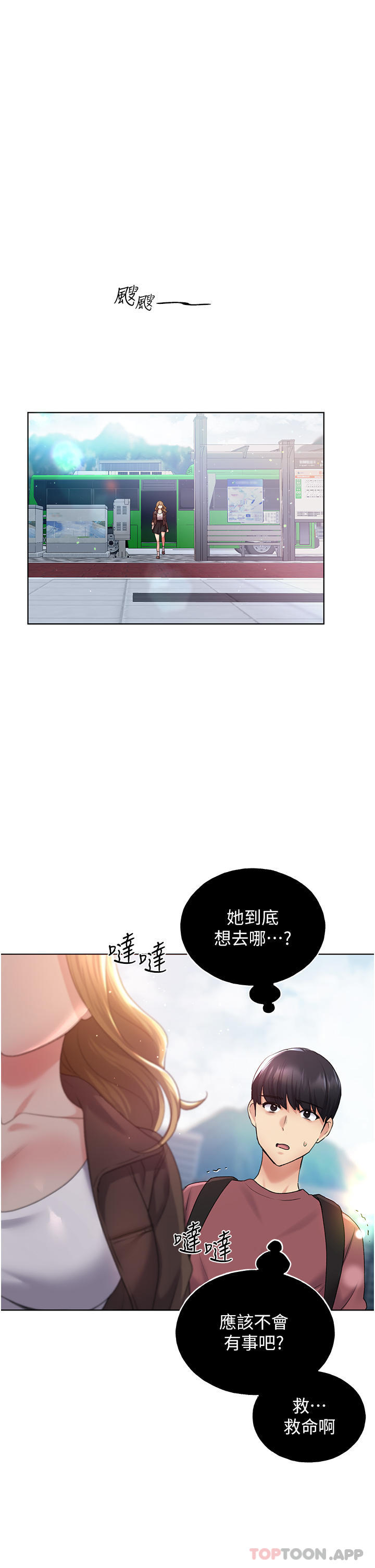 第9话-想被学长吃乾抹净-野蛮插画家-夜行星,我是秋天,柚子（第36张）