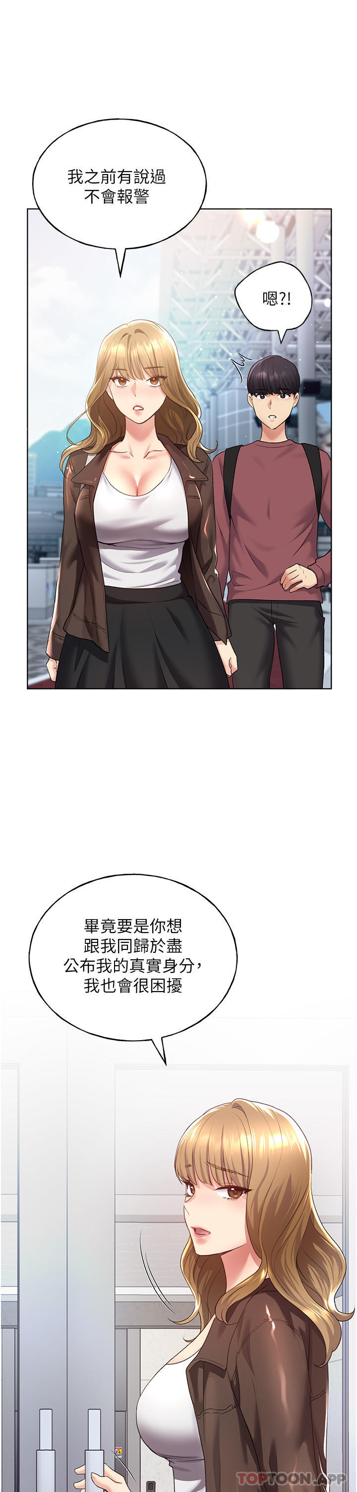 第9话-想被学长吃乾抹净-野蛮插画家-夜行星,我是秋天,柚子（第37张）