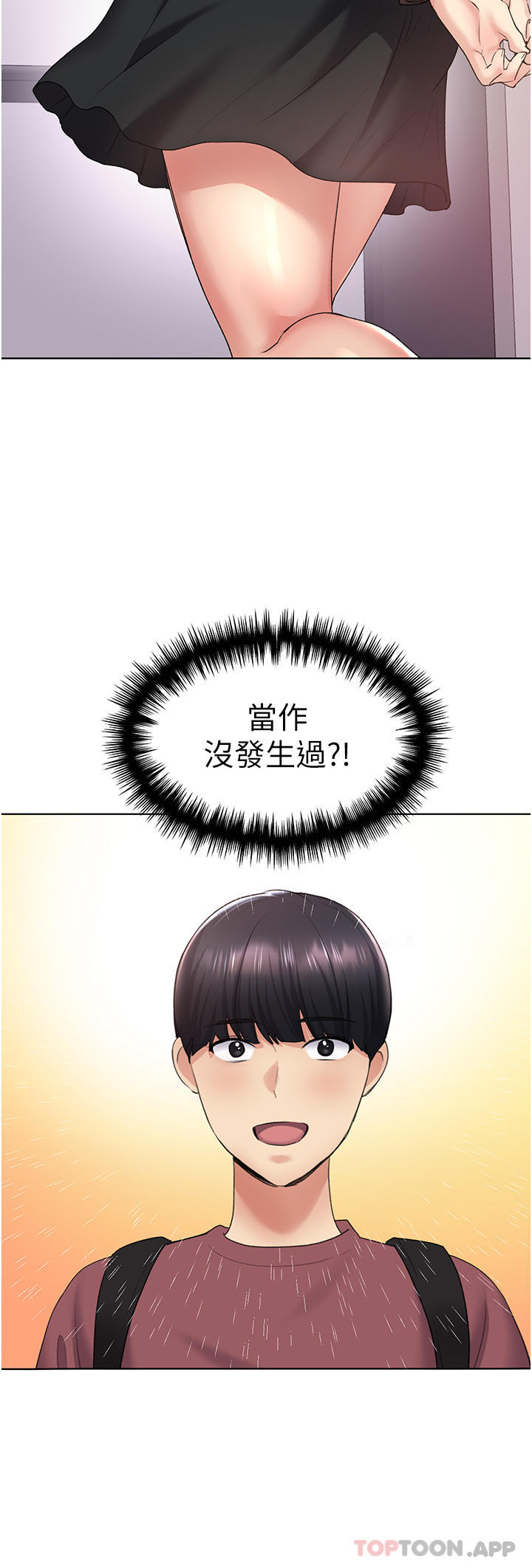 第9话-想被学长吃乾抹净-野蛮插画家-夜行星,我是秋天,柚子（第41张）