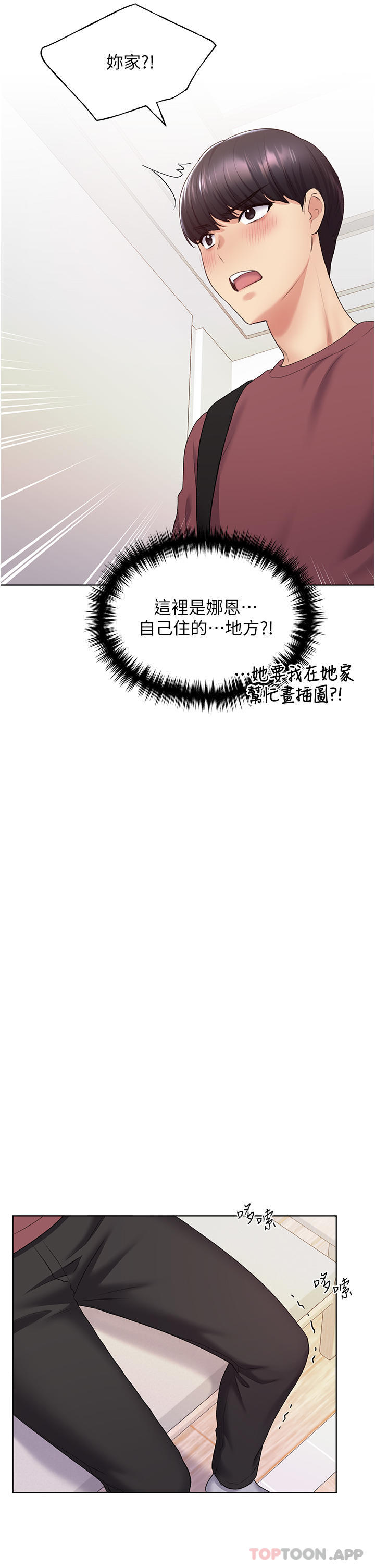 第9话-想被学长吃乾抹净-野蛮插画家-夜行星,我是秋天,柚子（第43张）
