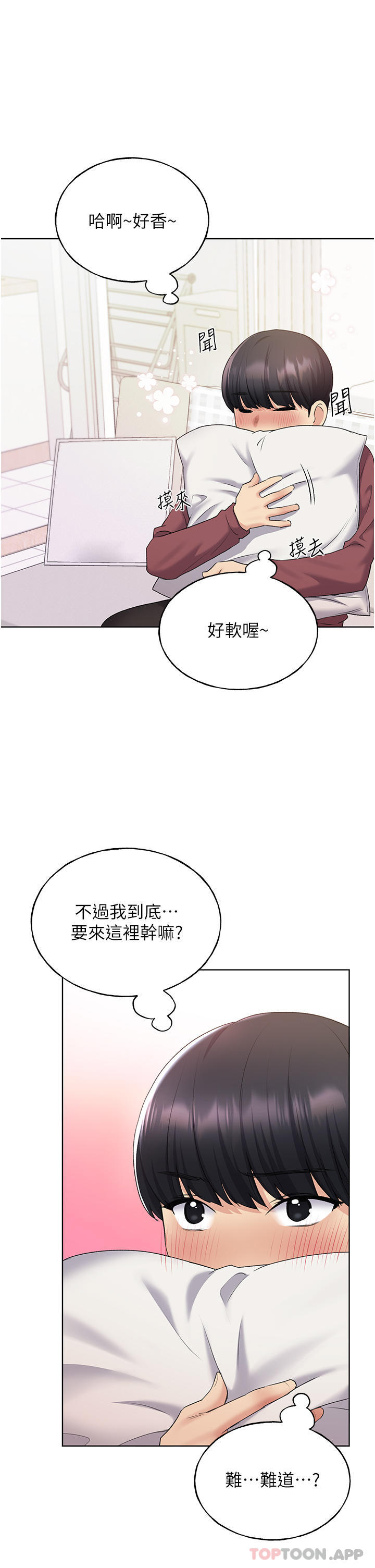 第9话-想被学长吃乾抹净-野蛮插画家-夜行星,我是秋天,柚子（第45张）