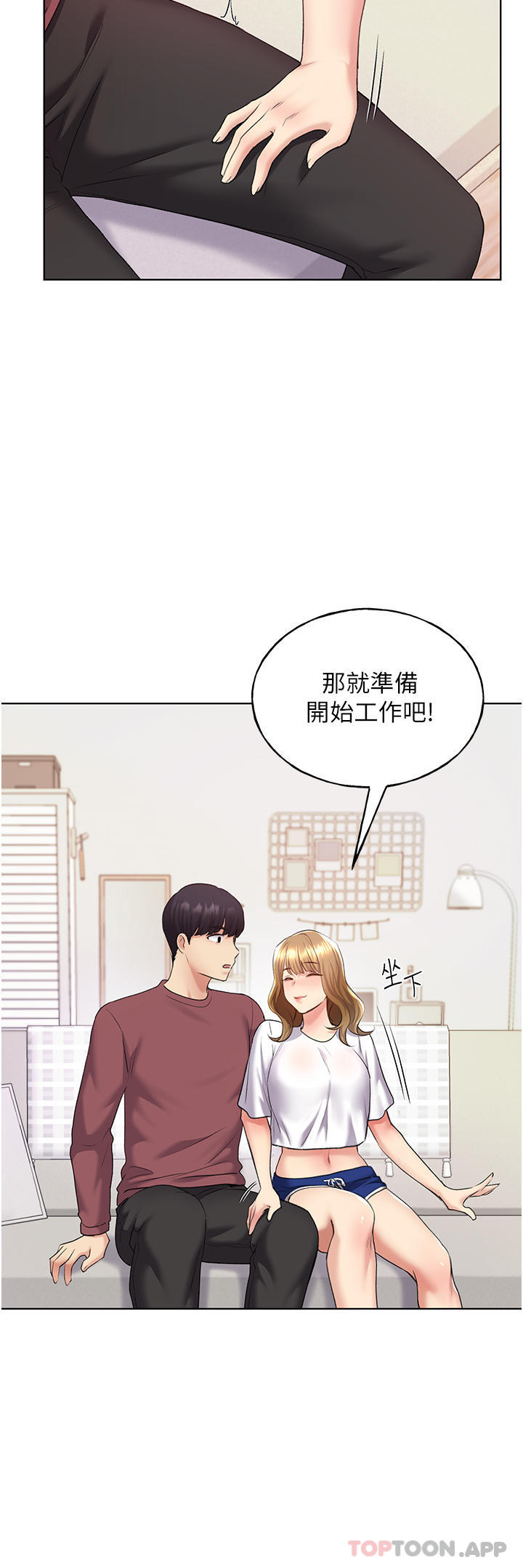 第9话-想被学长吃乾抹净-野蛮插画家-夜行星,我是秋天,柚子（第50张）