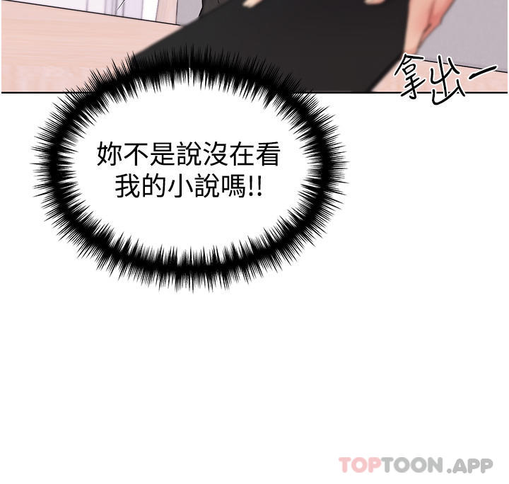 第9话-想被学长吃乾抹净-野蛮插画家-夜行星,我是秋天,柚子（第53张）