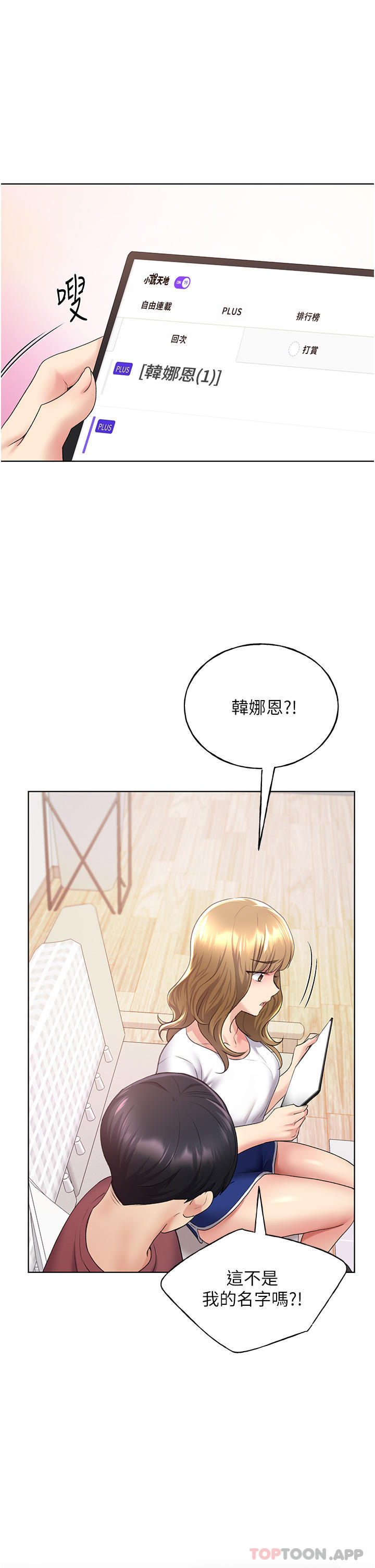 第9话-想被学长吃乾抹净-野蛮插画家-夜行星,我是秋天,柚子（第54张）