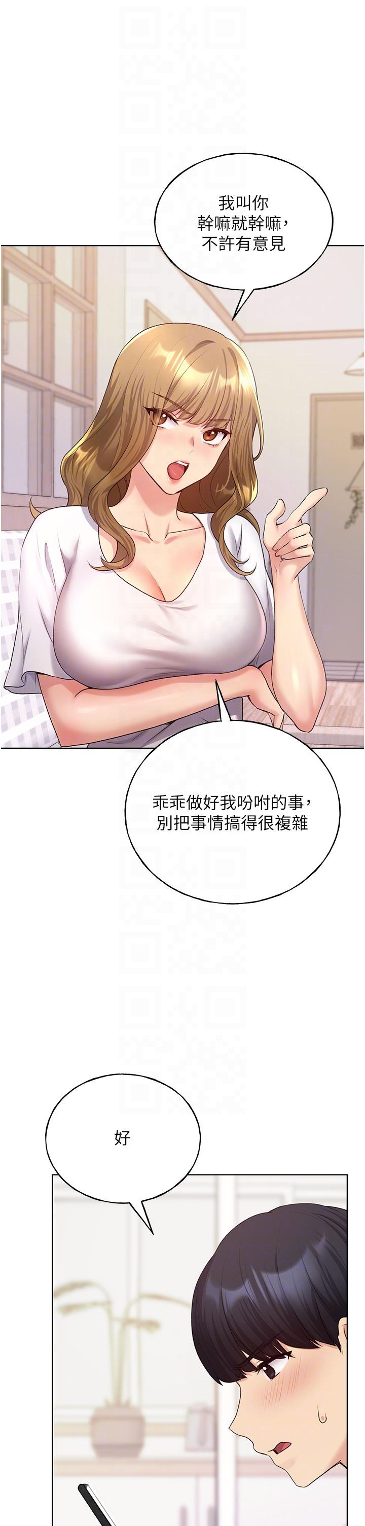 第10话-用心服侍肉棒的小嘴-野蛮插画家-夜行星,我是秋天,柚子（第10张）