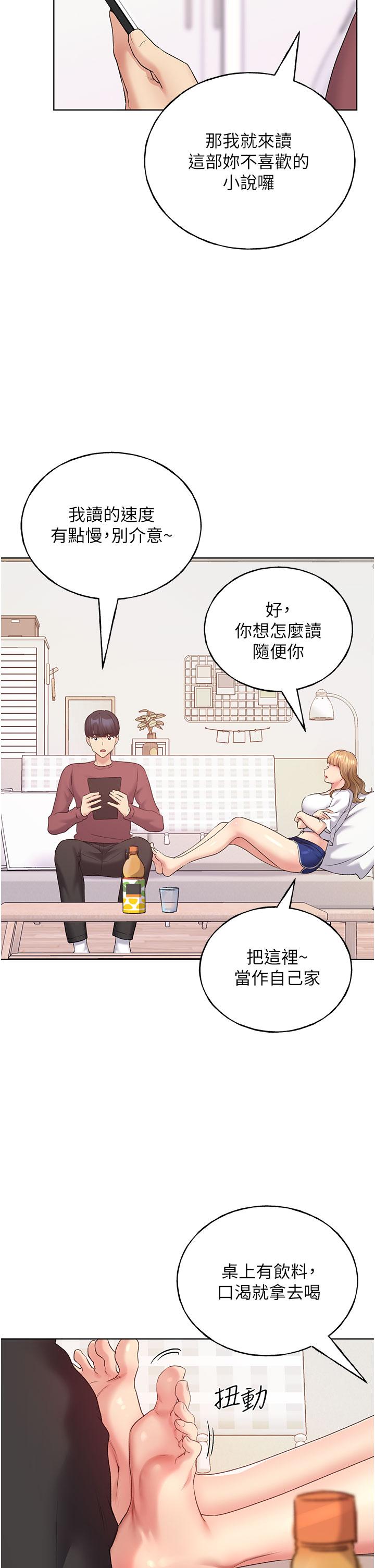 第10话-用心服侍肉棒的小嘴-野蛮插画家-夜行星,我是秋天,柚子（第11张）
