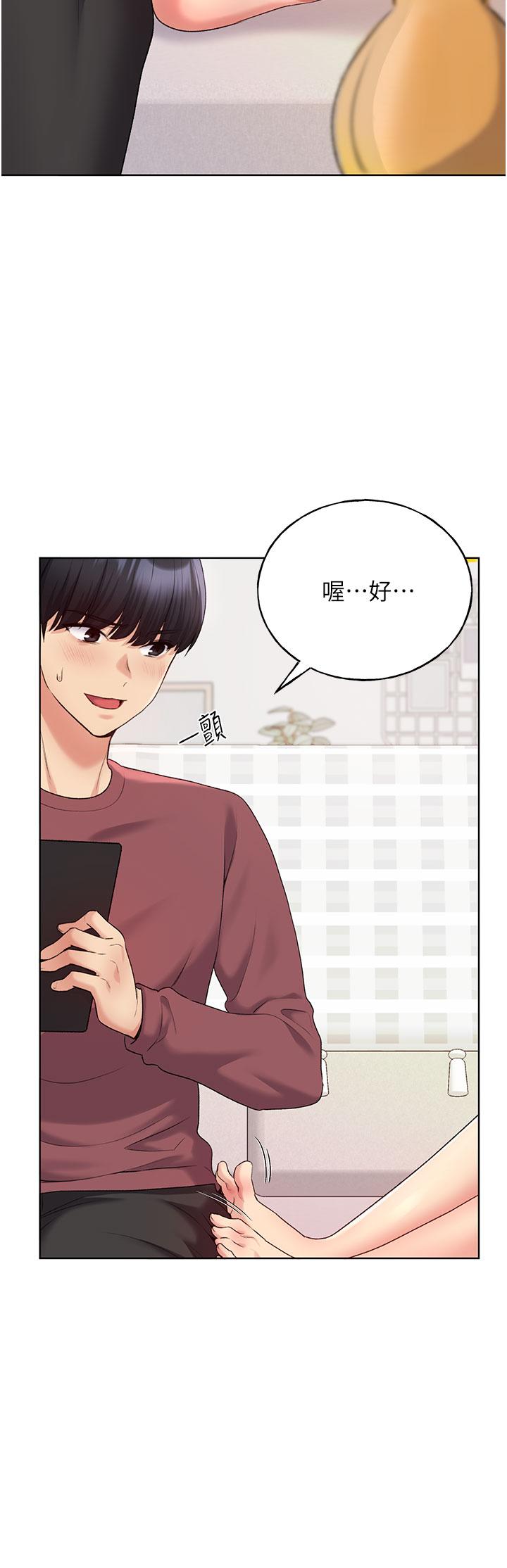 第10话-用心服侍肉棒的小嘴-野蛮插画家-夜行星,我是秋天,柚子（第12张）