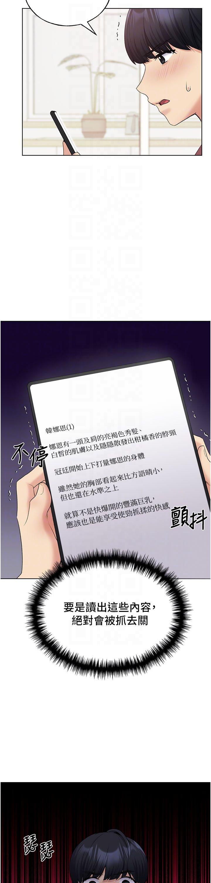 第10话-用心服侍肉棒的小嘴-野蛮插画家-夜行星,我是秋天,柚子（第14张）