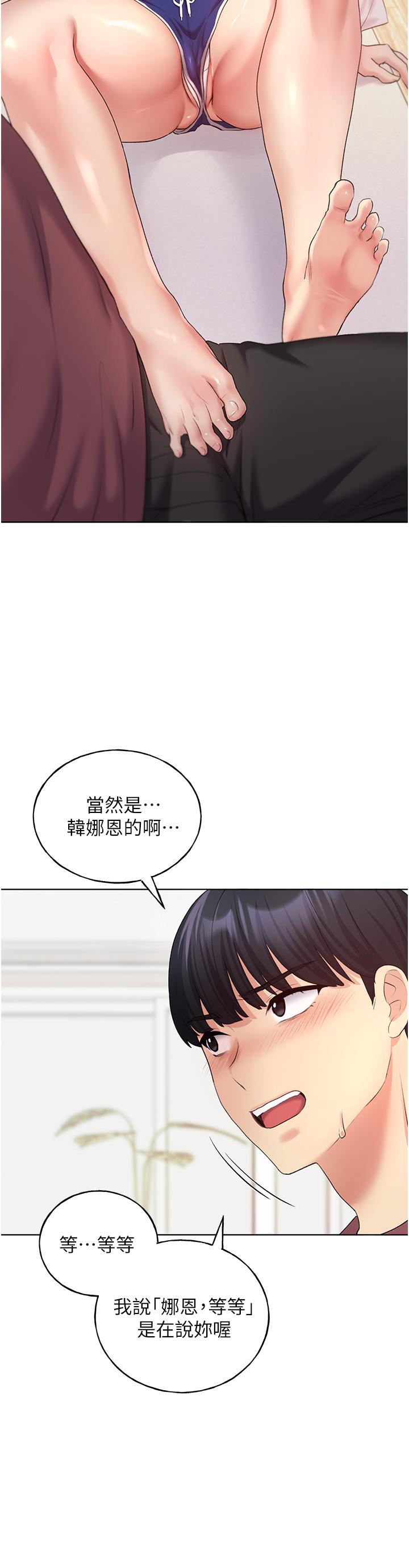 第10话-用心服侍肉棒的小嘴-野蛮插画家-夜行星,我是秋天,柚子（第21张）