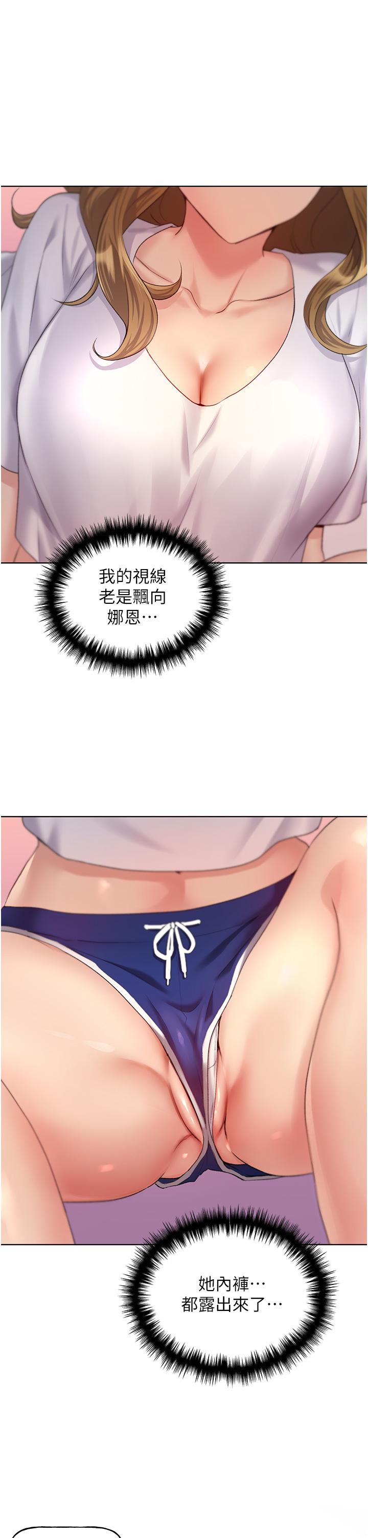 第10话-用心服侍肉棒的小嘴-野蛮插画家-夜行星,我是秋天,柚子（第23张）