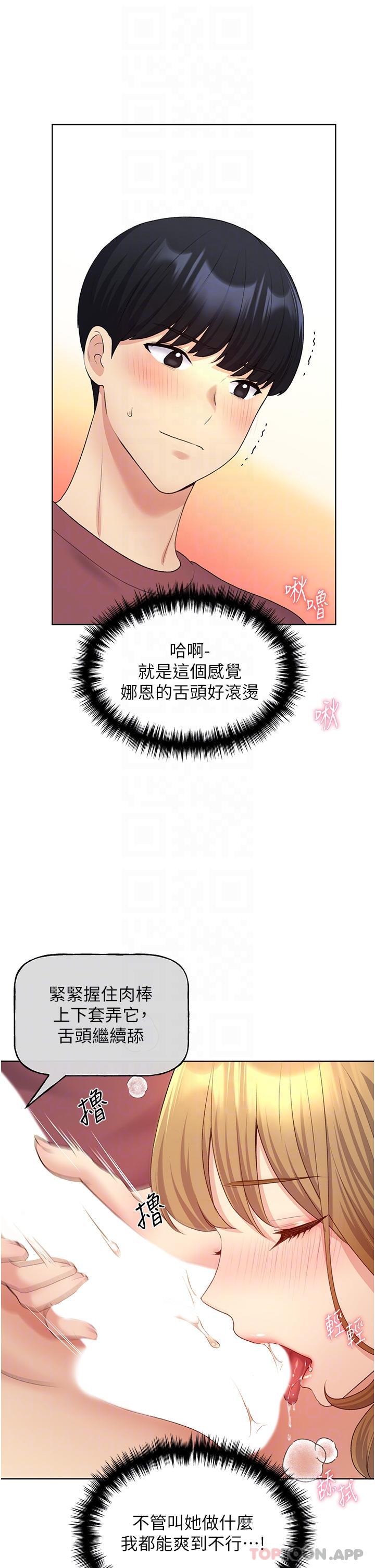 第11话-全部给我吞下去-野蛮插画家-夜行星,我是秋天,柚子（第5张）