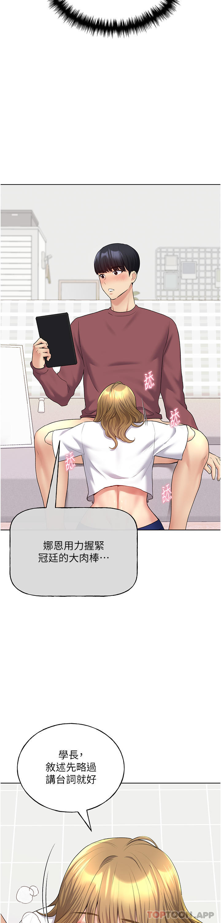 第11话-全部给我吞下去-野蛮插画家-夜行星,我是秋天,柚子（第6张）