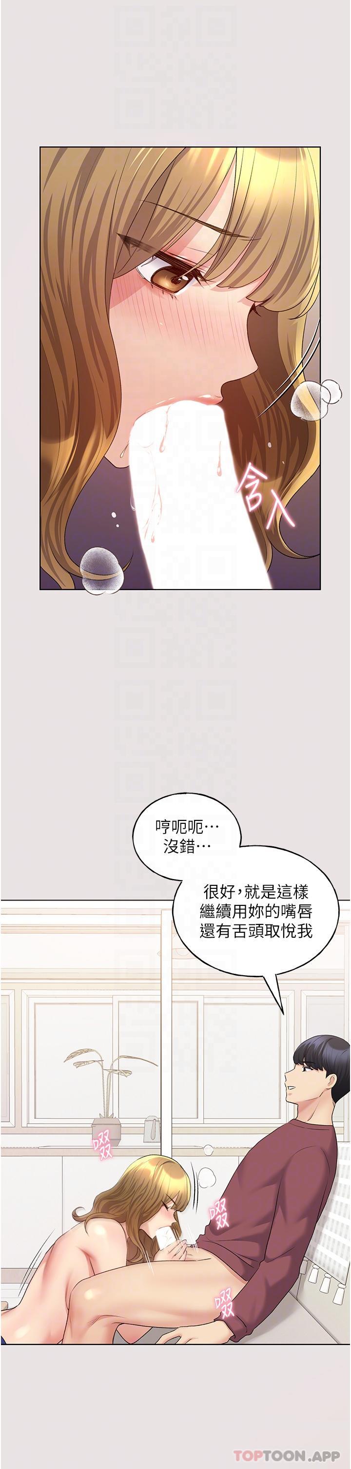 第11话-全部给我吞下去-野蛮插画家-夜行星,我是秋天,柚子（第17张）