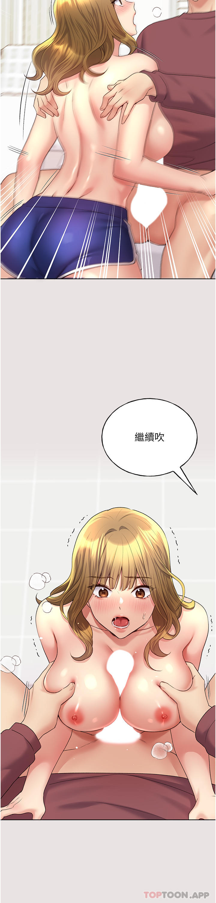 第11话-全部给我吞下去-野蛮插画家-夜行星,我是秋天,柚子（第20张）