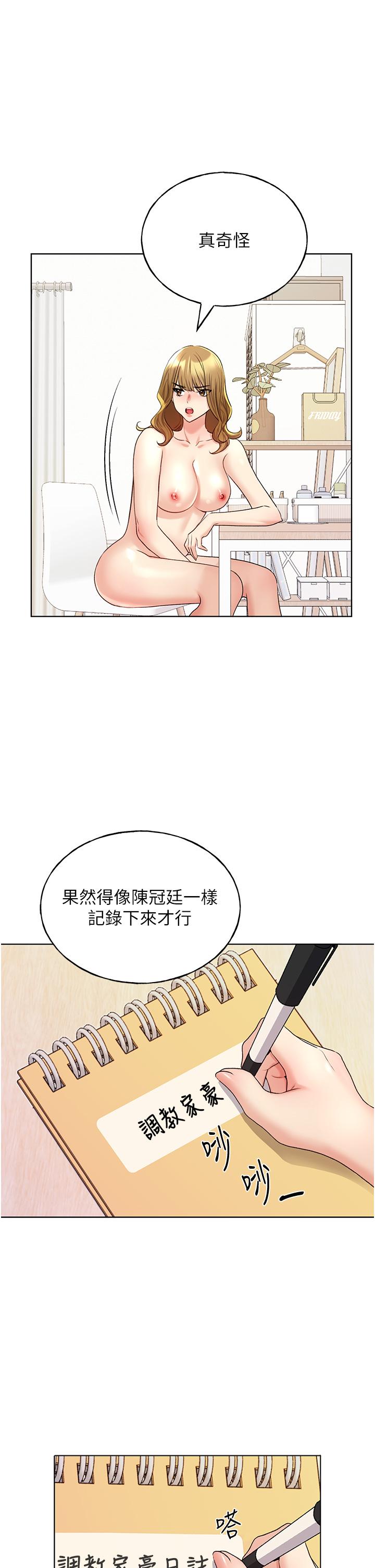 第12话-众所周知的性感尤物-野蛮插画家-夜行星,我是秋天,柚子（第11张）