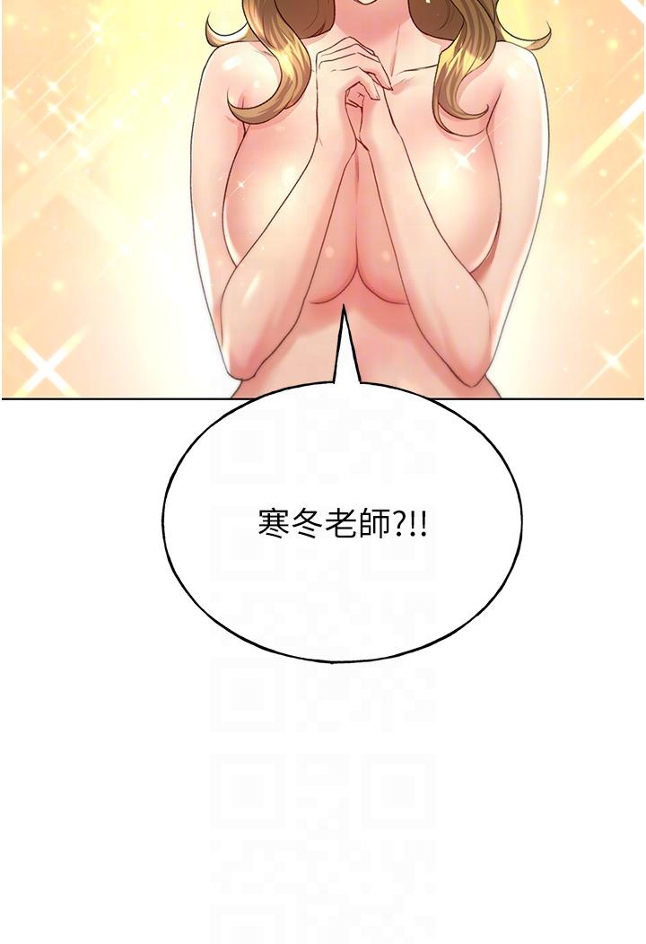 第12话-众所周知的性感尤物-野蛮插画家-夜行星,我是秋天,柚子（第14张）