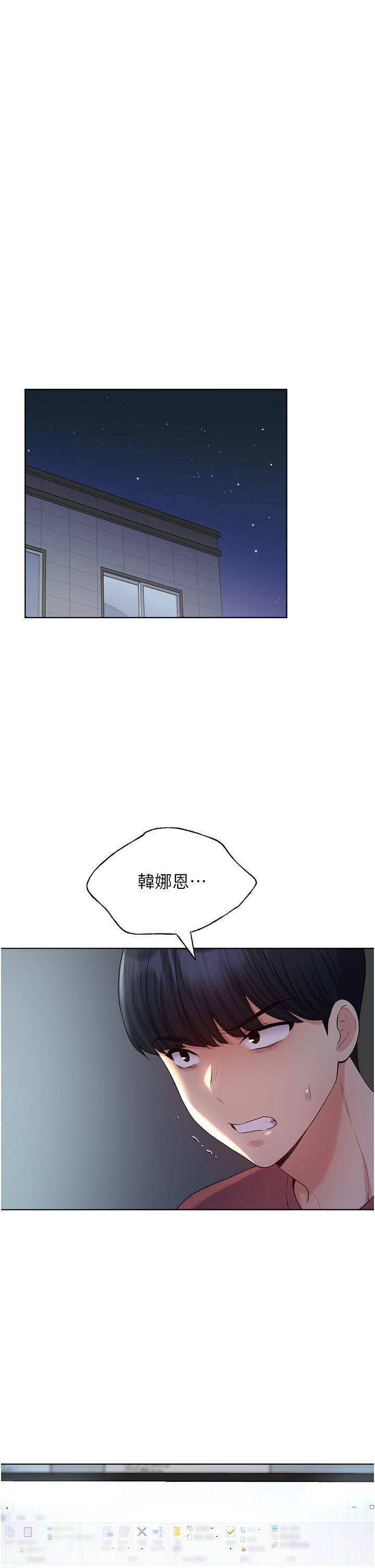 第12话-众所周知的性感尤物-野蛮插画家-夜行星,我是秋天,柚子（第16张）