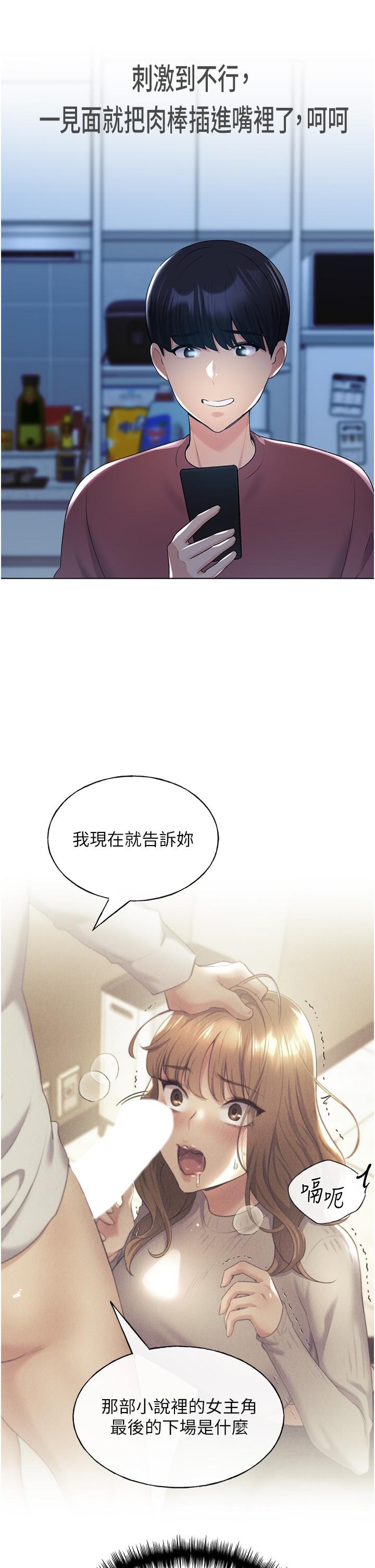 第12话-众所周知的性感尤物-野蛮插画家-夜行星,我是秋天,柚子（第19张）