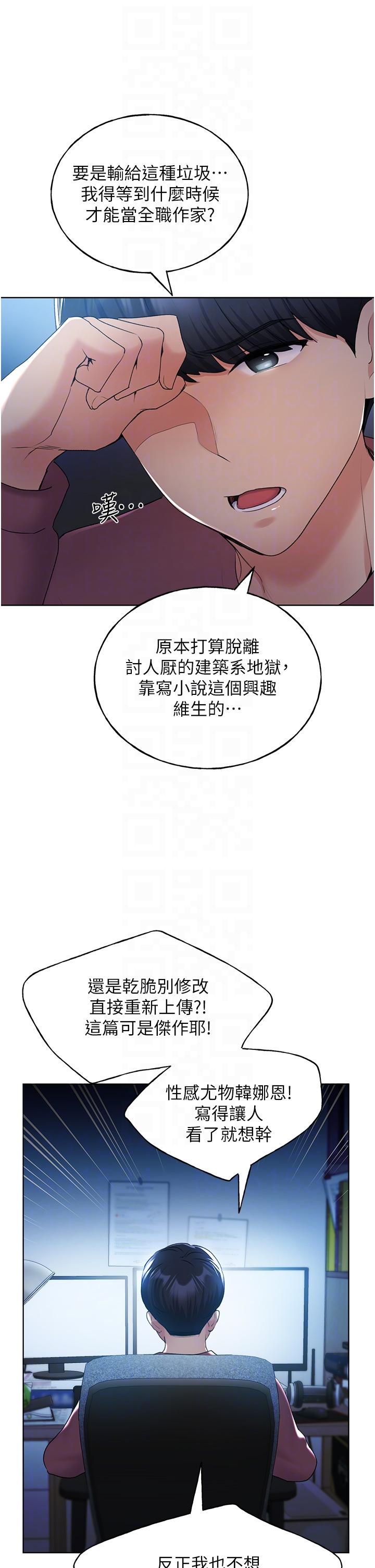 第12话-众所周知的性感尤物-野蛮插画家-夜行星,我是秋天,柚子（第24张）